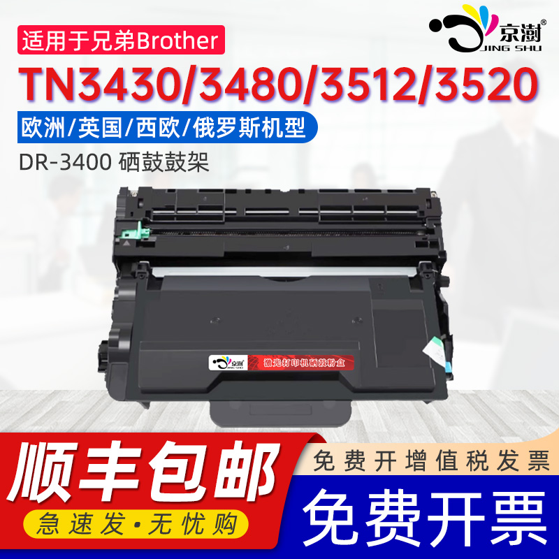 打印稳定 上机既用 打印清晰 牢固不掉粉