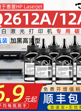 京澍适用佳能LBP2900碳粉MF4010b打印机FX9 303墨粉L11121E MF4012b CRG303 L160G MF4350DG mf232w 12A碳粉