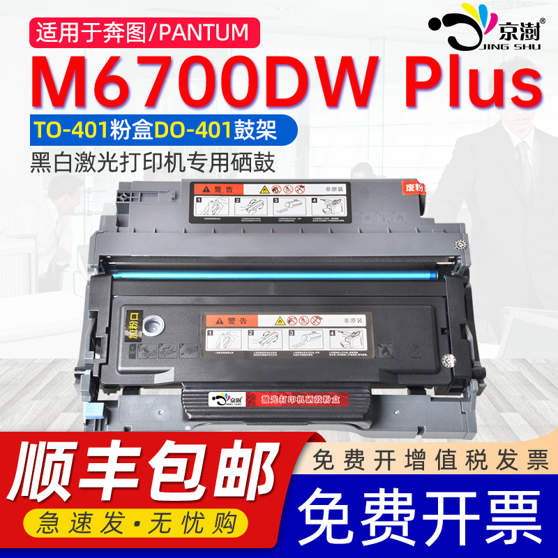 打印稳定 上机既用 打印清晰 牢固不掉粉