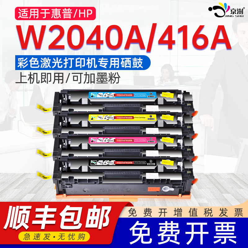 打印稳定 上机既用 打印清晰 牢固不掉粉