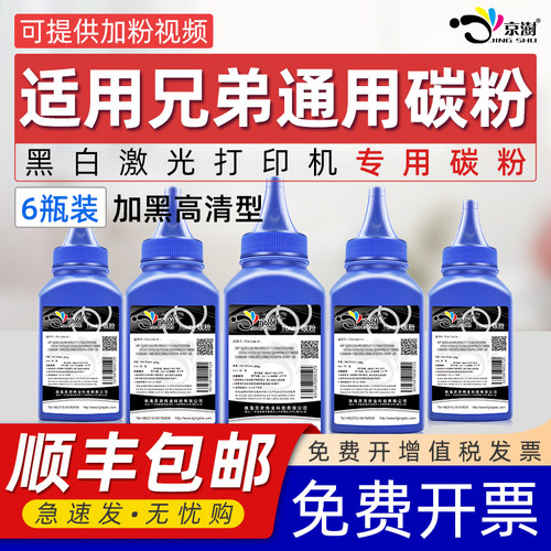 适用打印机通用70807057碳粉