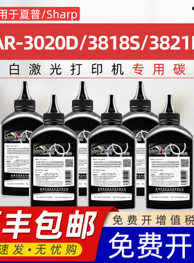 京澍适用夏普AR2221r碳粉158 153 M261N M311N 311 208MX235CT MX237CT AR021/022S MX312CT SF237CT墨粉芯片