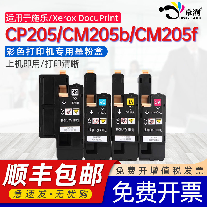 打印稳定 上机既用 打印清晰 牢固不掉粉