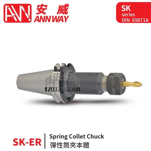 台湾进口AW安威刀柄 SK40-ER25-80 100 德标高精筒夹头本体铣刀杆