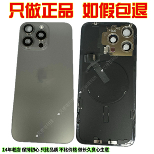 苹果iPhone15原装玻璃拆机壳中框15PROMAX后壳15PLUS后盖总成