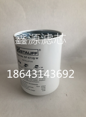 西德福SF6720液压油滤芯 机械过滤器保养配件 P550388
