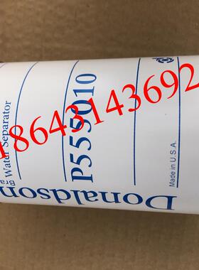 P555010油水分离器滤芯 工程机械发动机保养燃油过滤配件