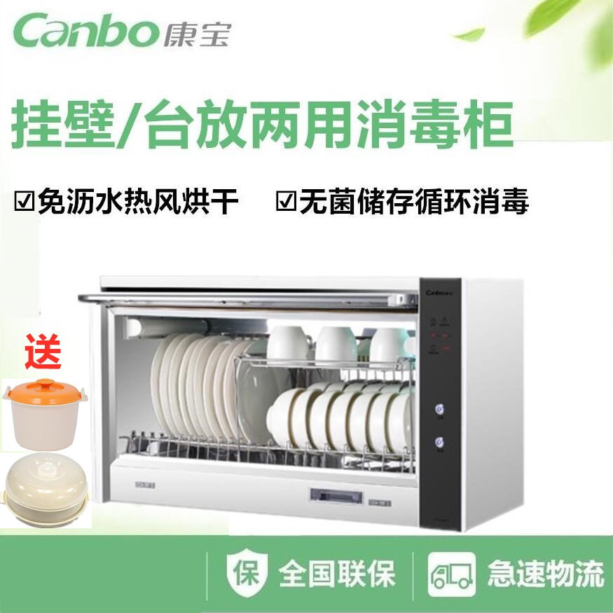 Canbo/康宝 ZTP70A-W13/XDZ40-WA3A消毒柜免沥水家用挂壁台式小型 厨房电器 其它厨房家电 原图主图