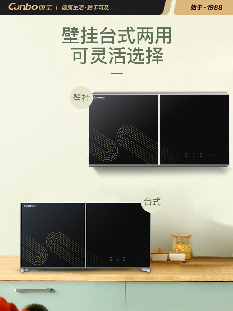 Canbo/康宝 XDZ70-WC26消毒柜家用壁挂台式双门高温消毒碗柜小型