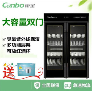 Canbo XDZ600 A4保洁柜双门商用酒店用食堂用紫外线消毒碗柜 康宝