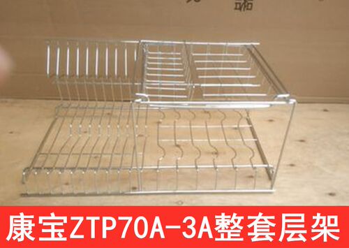 康宝配件挂壁消毒柜层架原厂