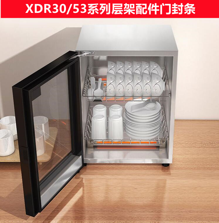 康宝消毒柜配件系列碗筷架杯