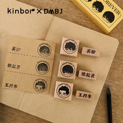 kinbor盗墓笔记木质印章