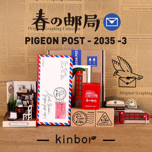 kinbor春之邮局方格本套装