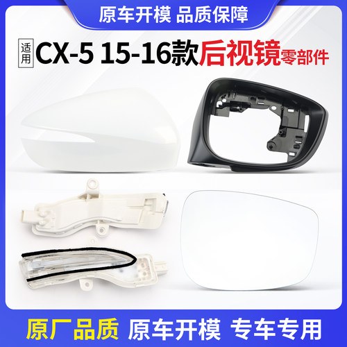 马自达系列镜灯倒车镜转向灯