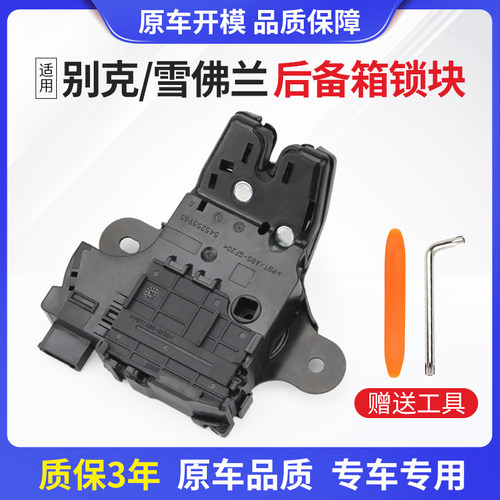 两厢/三后备箱锁块CMD
