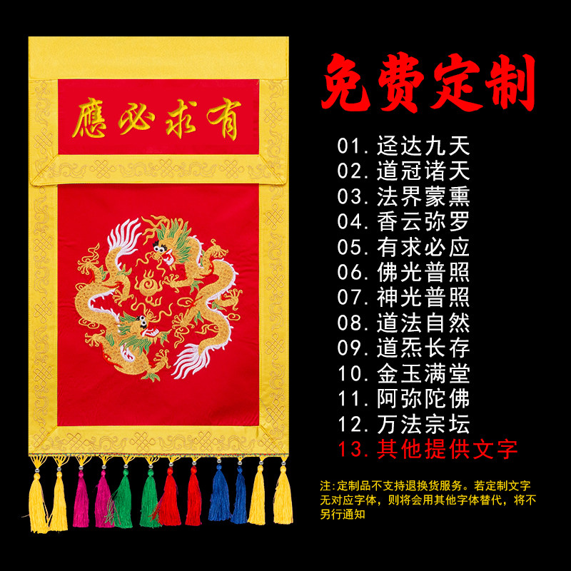 精品刺绣道家道法自然道炁长存迳达九天神光普照有求必应挂幡小幡