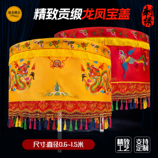 道家佛家宝盖伞双龙凤凰黄罗伞道观华盖刺绣龙伞道坛寺庙观罗伞