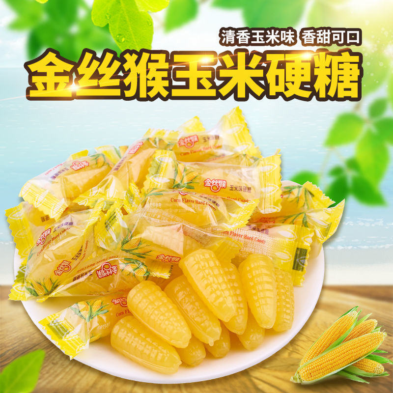 金丝猴玉米硬糖水果糖糖果糖过年糖年货糖果玉米味水果糖散装