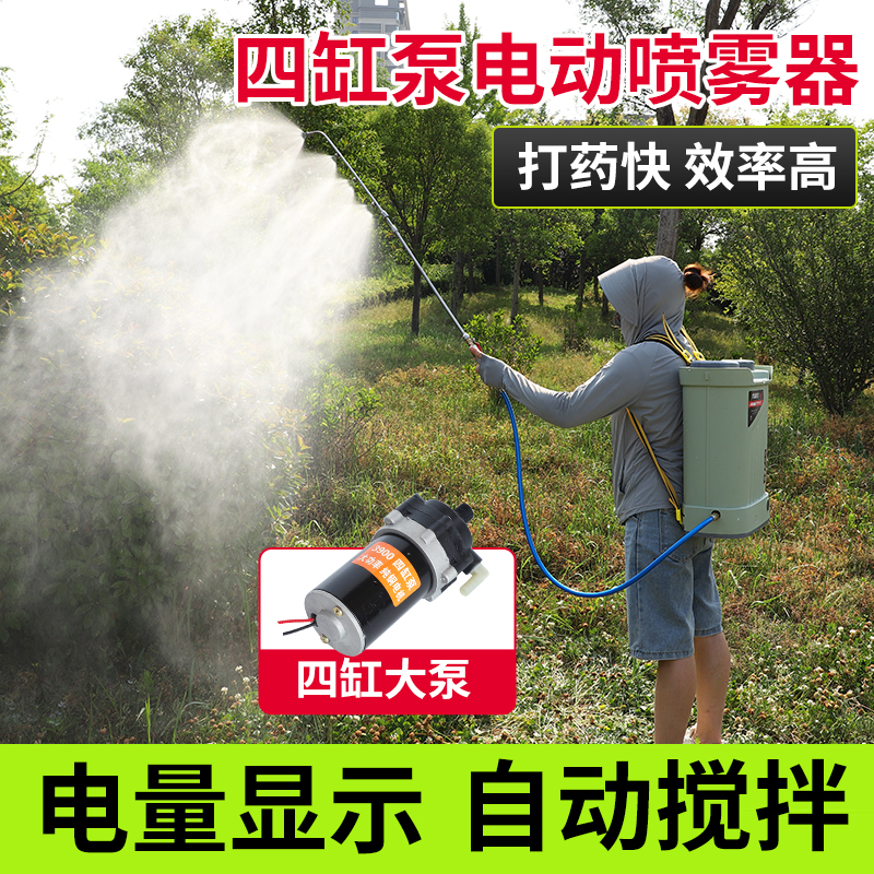 新款四缸泵电动喷雾器搅拌冲洗款