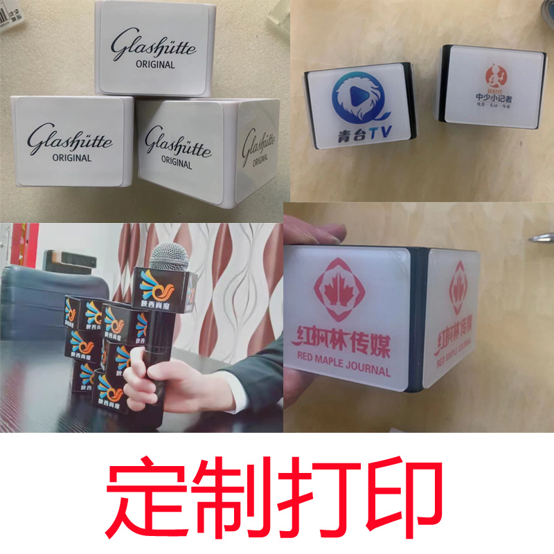麦克风台标logo定制打印街头采访麦克风主持话筒麦牌广告牌咪罩
