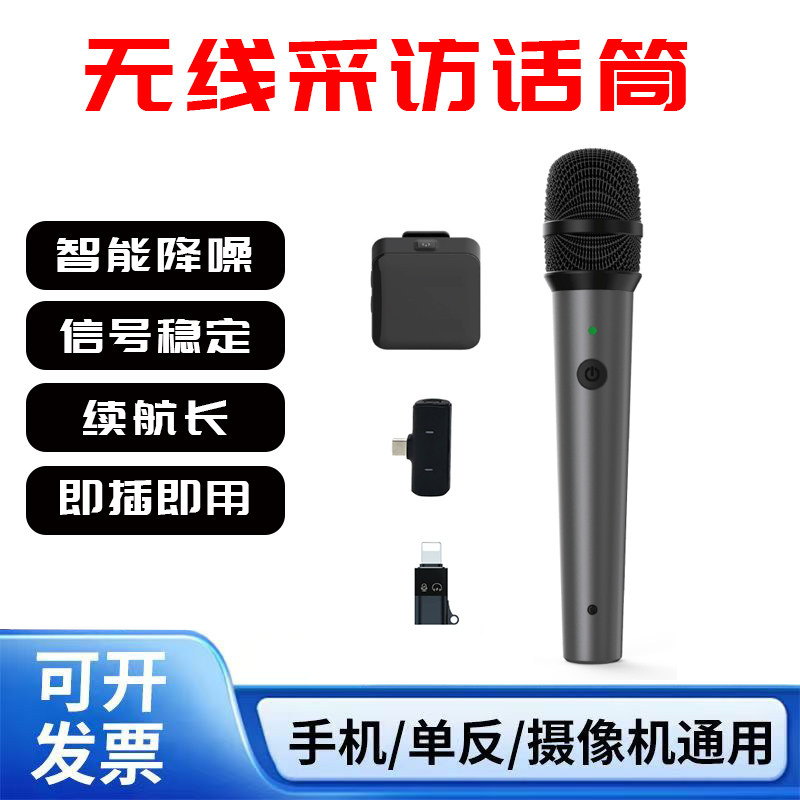 无线采访话筒一拖二户外记者街访专用麦克风唛手机单反相机通用