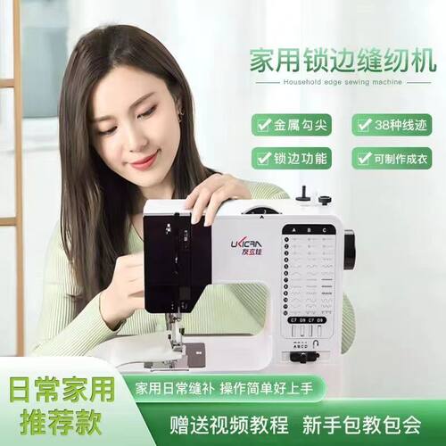 脚踏电动型台式迷你缝纫机多功能