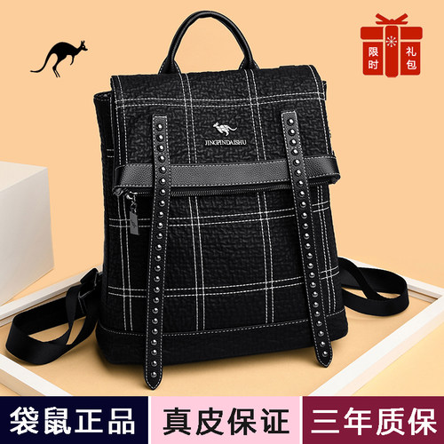 香菲正品双肩包女2025新款时尚方格多用书包超火大容量真皮背包潮 - 封面