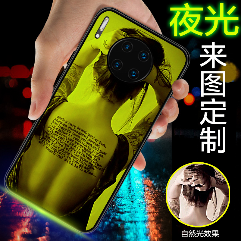 华为mate30手机壳P30定制mate20Pro夜光玻璃壳P20来图照片mate20X私人diy文字P30 Pro情侣定做网红潮牌男女5G