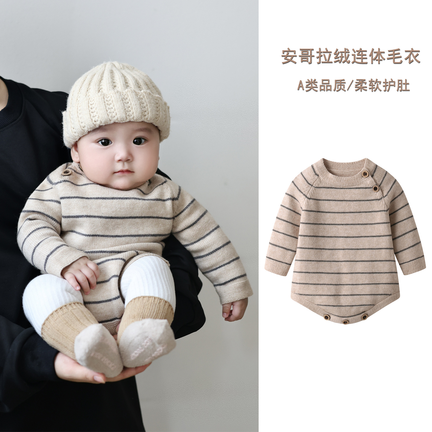 婴儿针织包屁衣秋冬毛衣