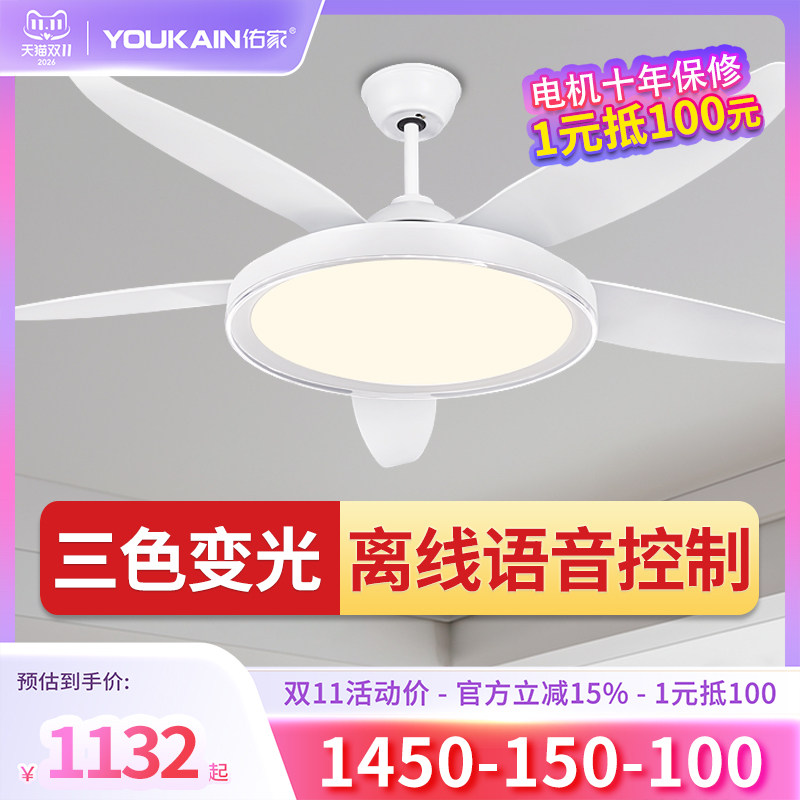 佑家变频风扇灯带电风扇的吊灯餐厅客厅卧室书房五叶大风力吊扇灯
