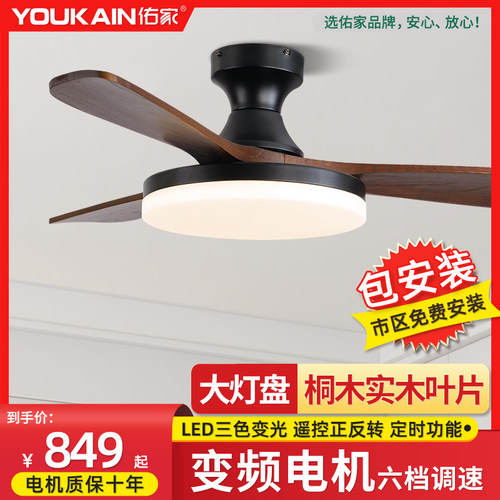 实木扇叶大灯盘照明范围较广