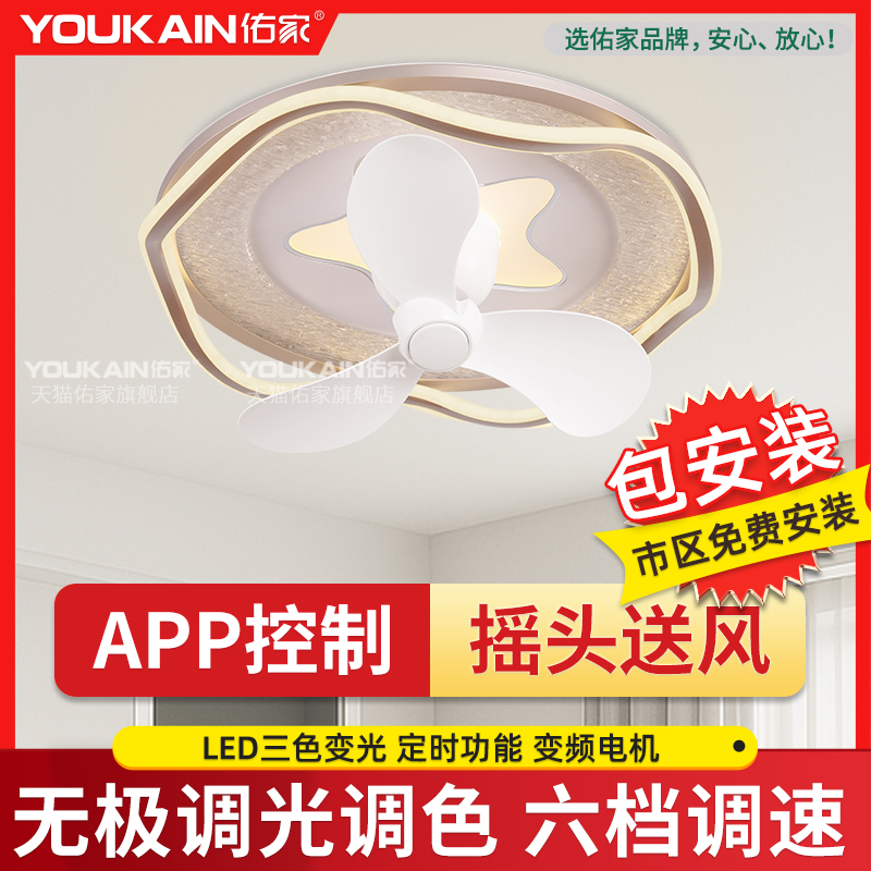 搖頭風扇燈可天貓精靈APP控制