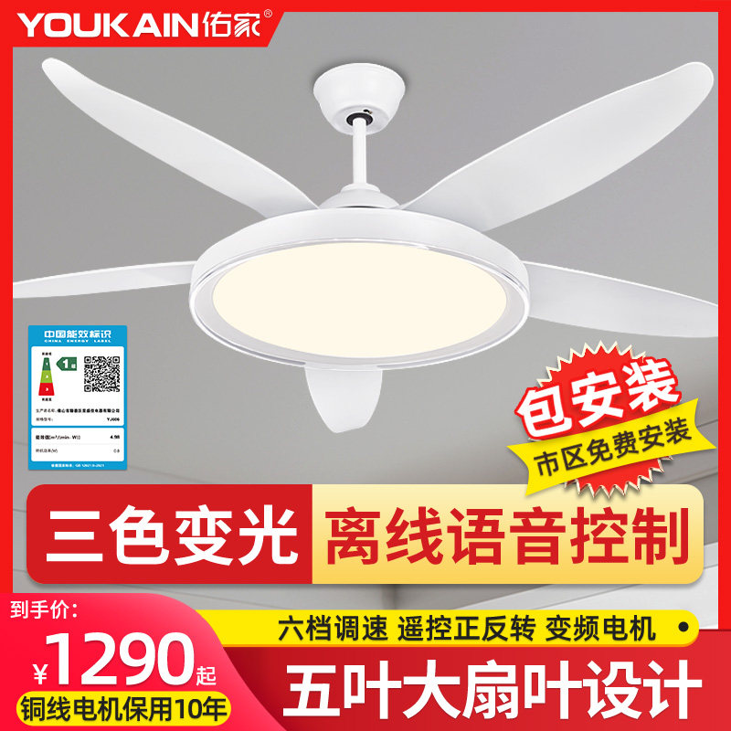 佑家变频风扇灯带电风扇的吊灯餐厅客厅卧室书房五叶大风力吊扇灯