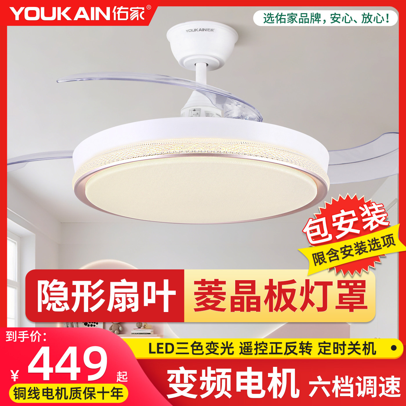 佑家隐形风扇灯家用吊扇灯餐厅客厅现代简约卧室大风力电风扇吊灯