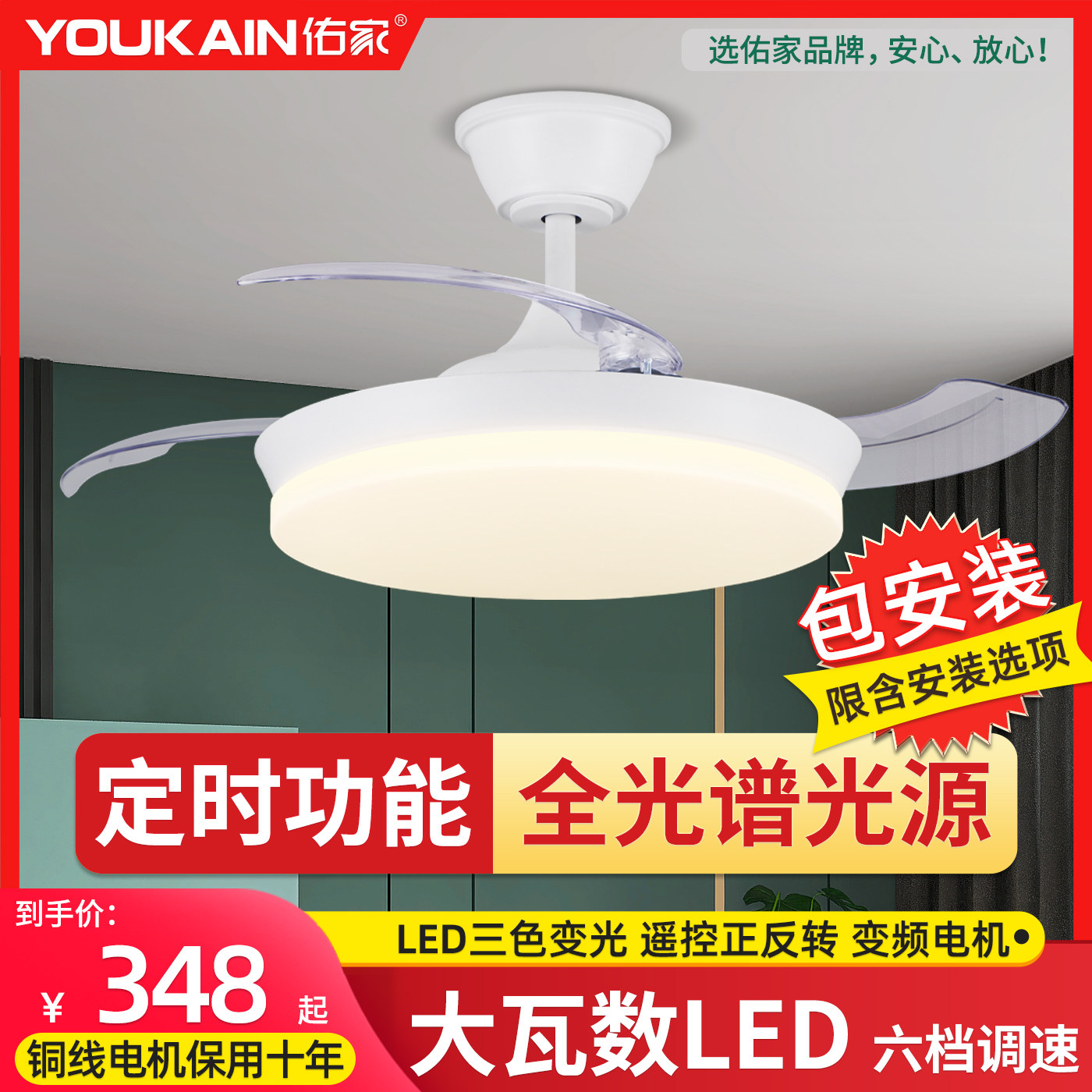 佑家隐形风扇灯36英寸餐厅卧室变频房间吊扇灯led风扇吊灯电扇灯