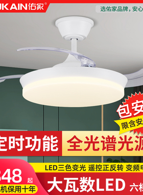 佑家隐形风扇灯36英寸餐厅卧室变频房间吊扇灯led风扇吊灯电扇灯