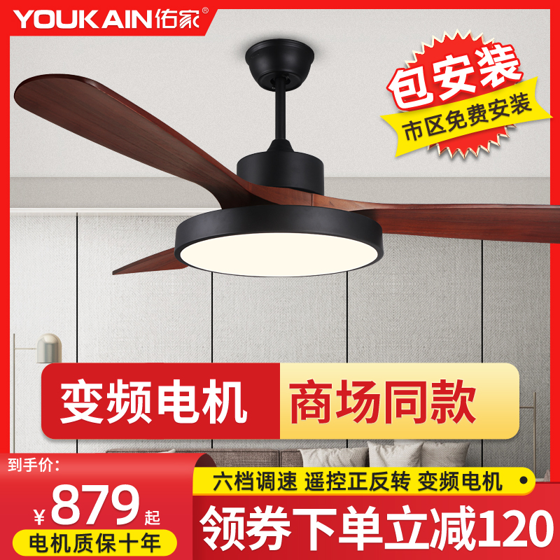 實木葉片大風量變頻電機六檔調速