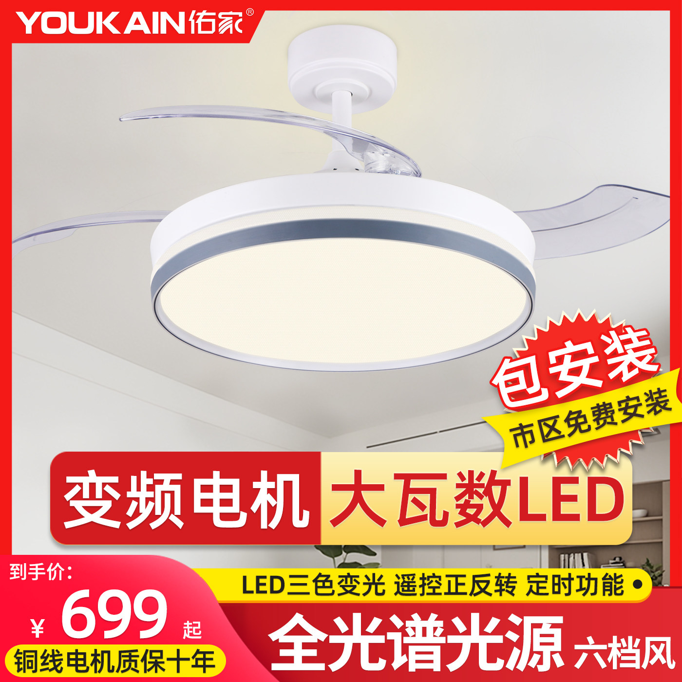隐形扇叶风扇灯全光谱变频吊扇灯3908卧室餐厅现简约吊灯电扇一体