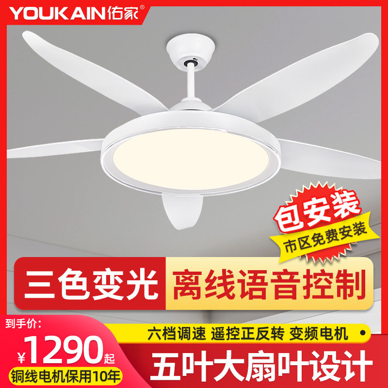 佑家变频风扇灯带电风扇的吊灯餐厅客厅卧室书房五叶大风力吊扇灯