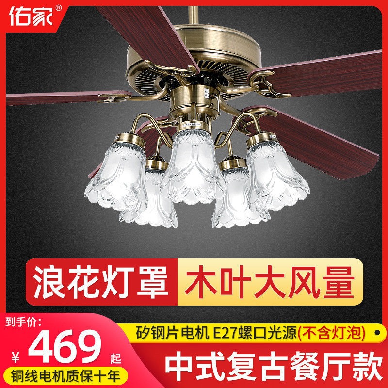 佑家吊扇灯餐厅42寸的电扇灯现代风扇灯电风扇灯欧式带灯吊扇木叶