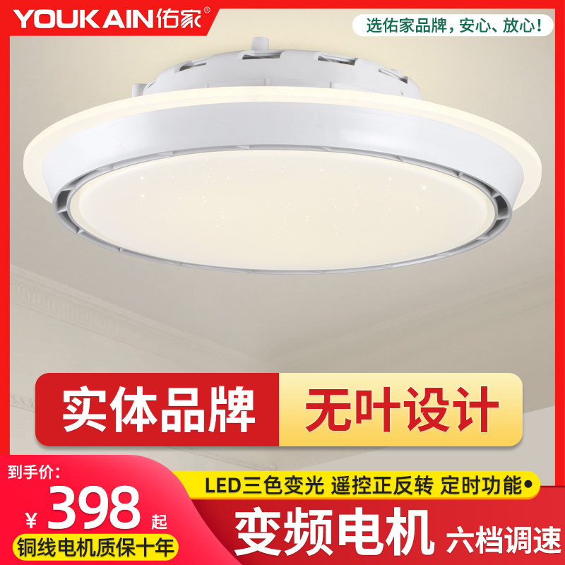 无叶风扇灯卧室餐厅吸顶灯变光变频6档家用吊扇灯电风扇吊灯一体