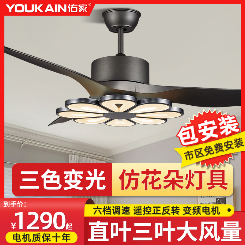 变频吊扇灯卧室简约变频电风扇灯LED家用客厅餐厅遥控的风扇吊灯