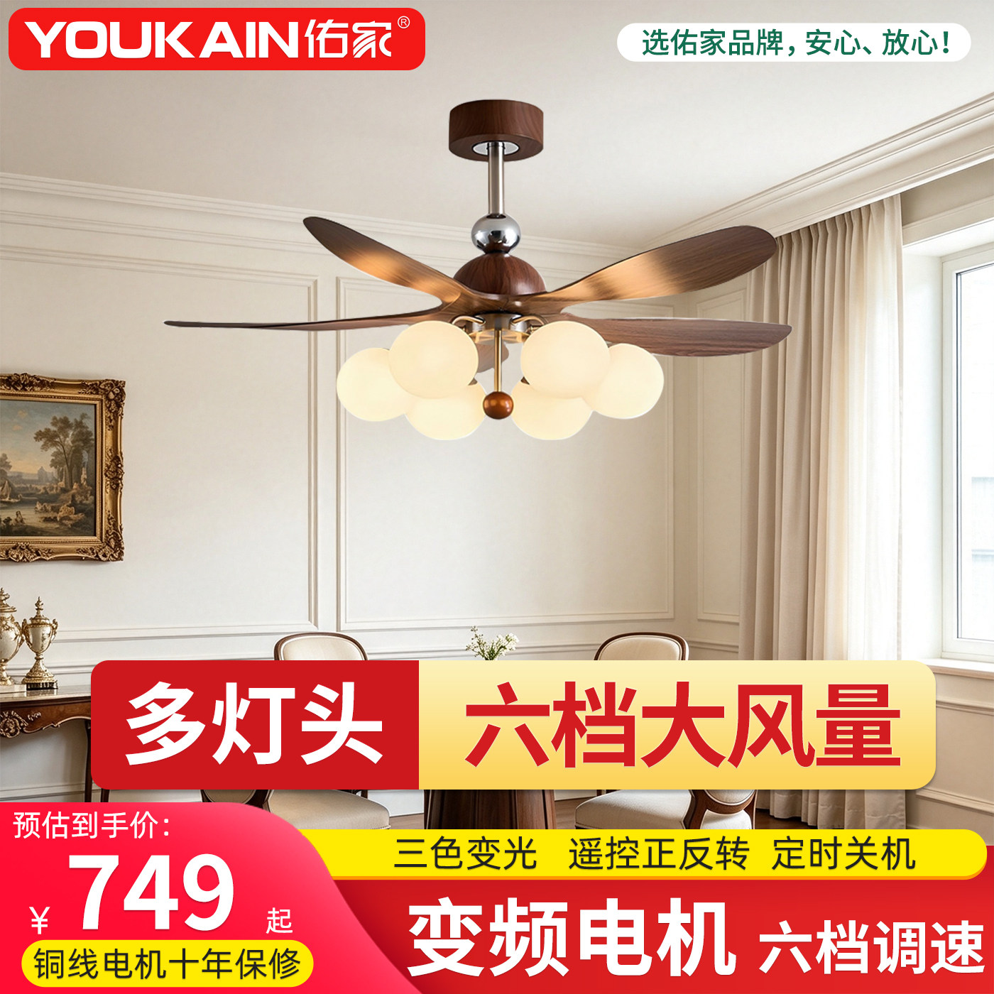 吊扇灯客厅餐厅六档调速变频电机图片