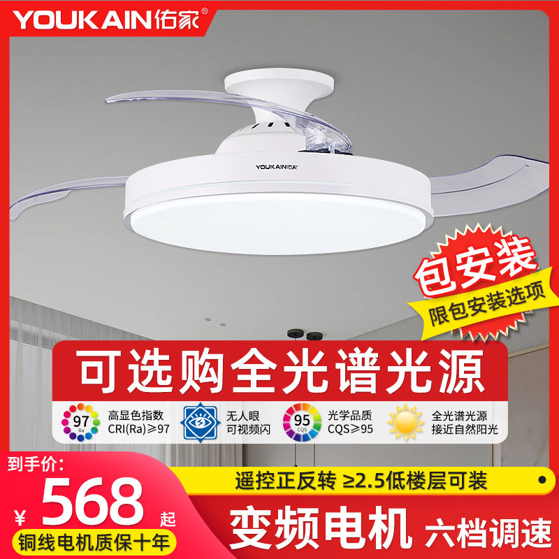 佑家吸顶全光谱隐形风扇灯餐厅家用变频的电扇灯卧室客厅吊扇灯