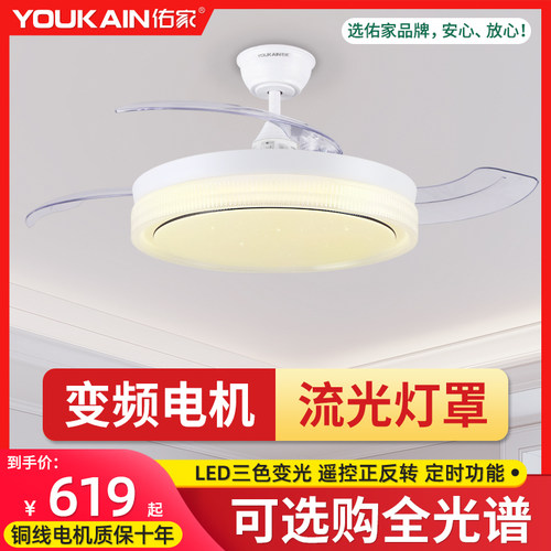 佑家变频隐形吊扇灯大风量静音