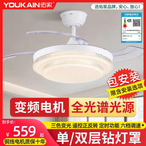 隐形风扇灯吊扇灯48寸高亮度