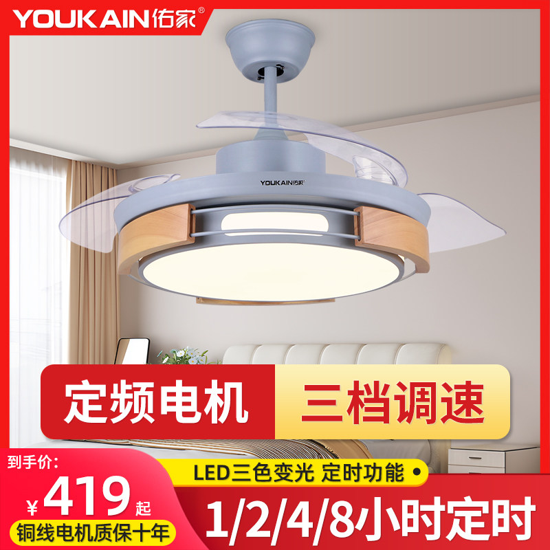 佑家隐形风扇灯吊扇灯简约LED复古卧室餐厅家用静音遥控电风扇灯