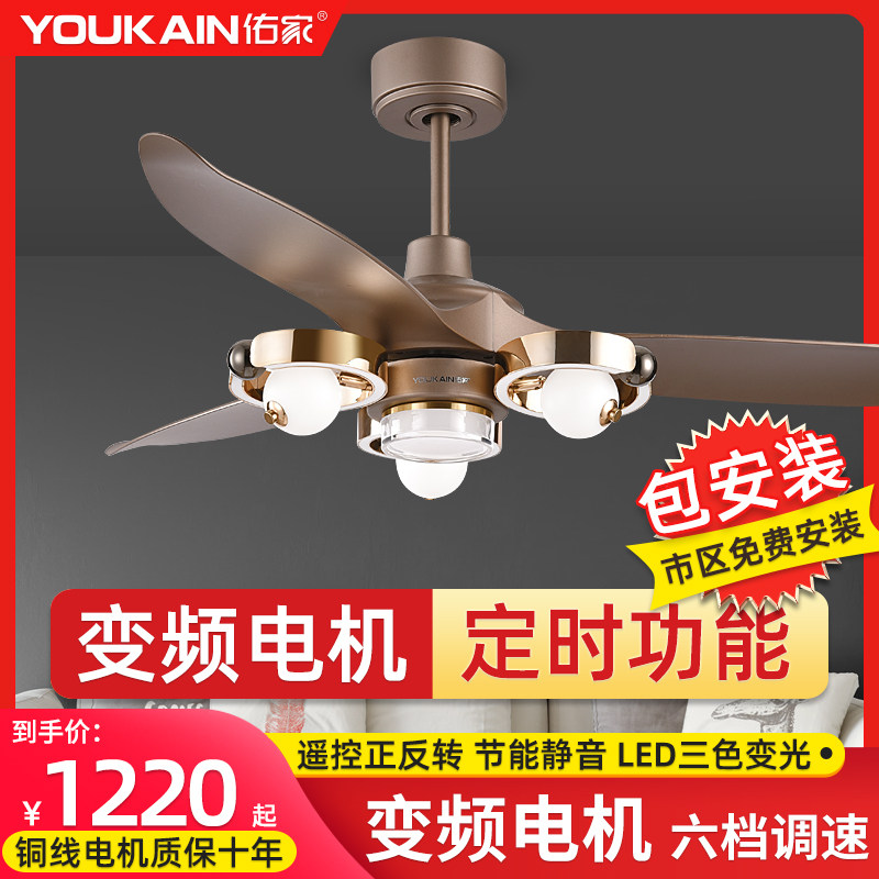 佑家新款客厅卧室变频风扇吊灯美式北欧吊扇带灯餐厅的复古风扇灯