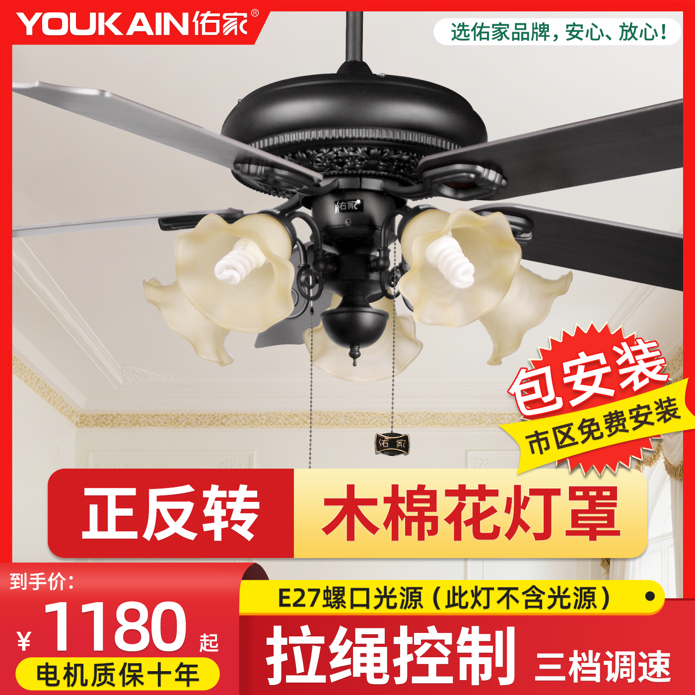 佑家中式吊扇灯52寸美式风扇灯欧式仿古吊扇带灯的木叶电扇灯客厅
